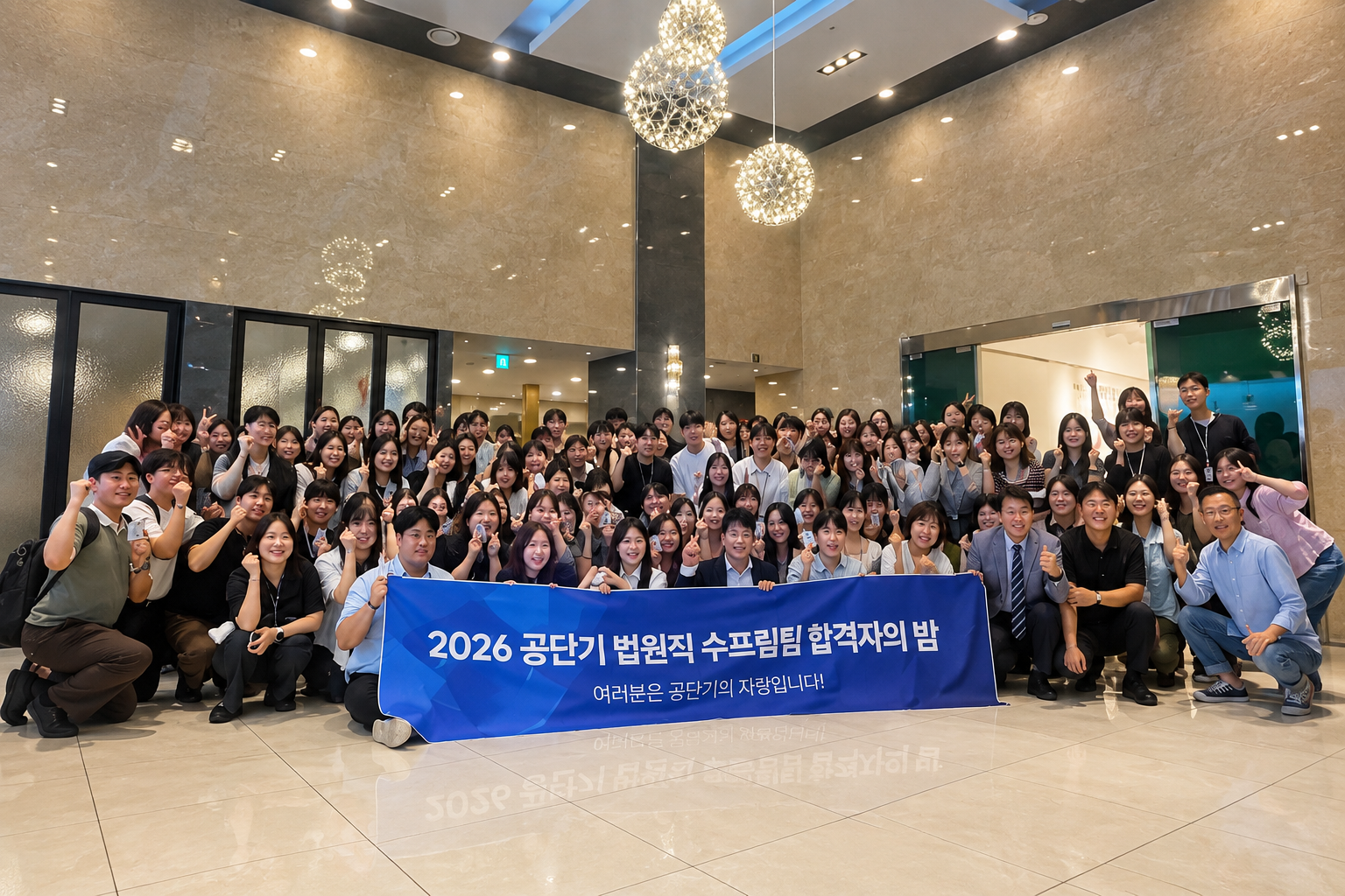2026 합격자의 밤